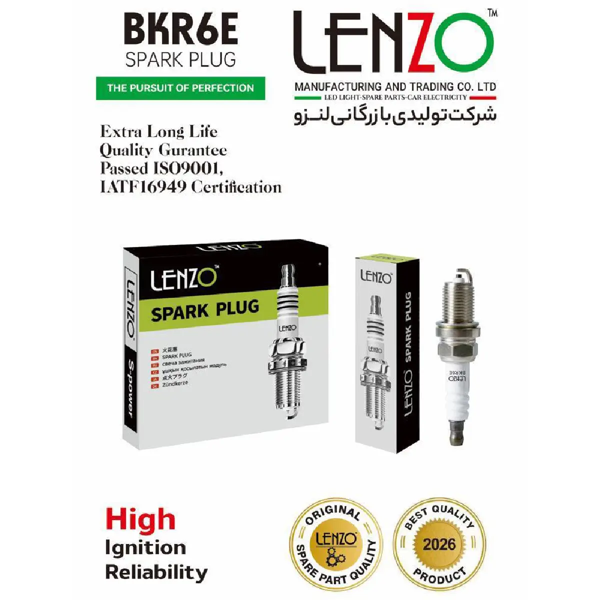 شمع خودرو لنزو مدل BKR6E پایه کوتاه تک الکترود ساده