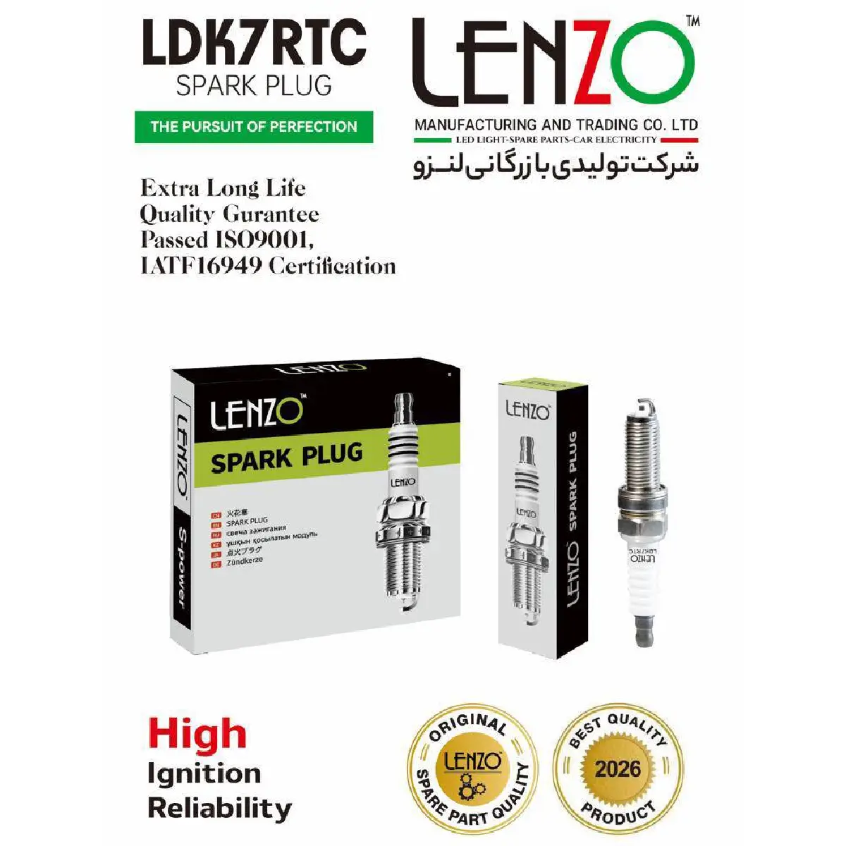 شمع خودرو لنزو مدل LDK7RTC پایه بلند ساده