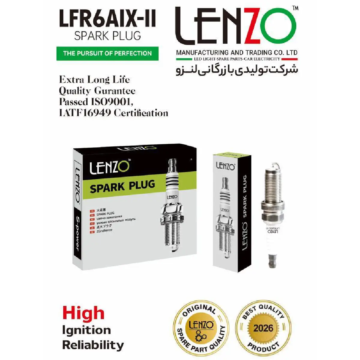 شمع خودرو لنزو مدل LFR6AIX-11 پایه بلند سوزنی ایریدیوم