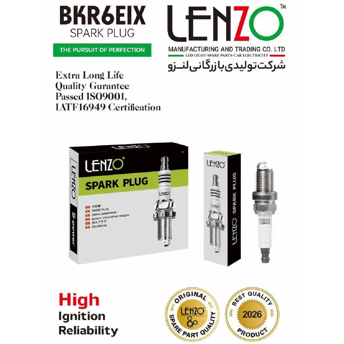 شمع خودرو لنزو مدل BKR6EIX پایه کوتاه سوزنی ایریدیوم