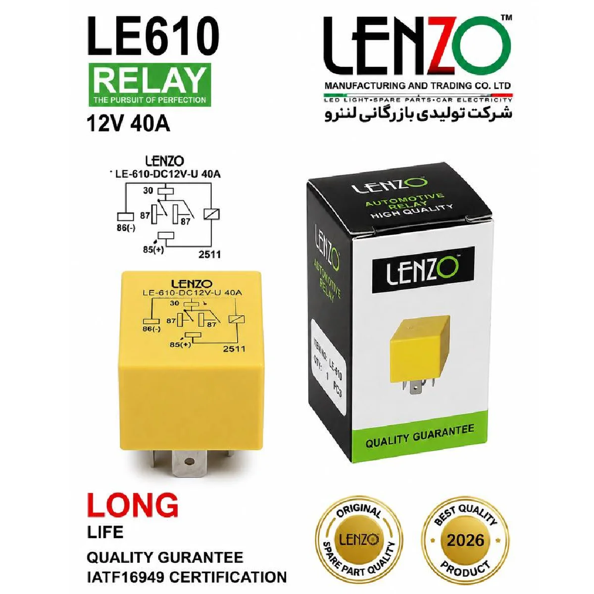 رله تهویه فن پژو لنزو کد 610 مدل LE610 | 12 ولت 40 آمپر