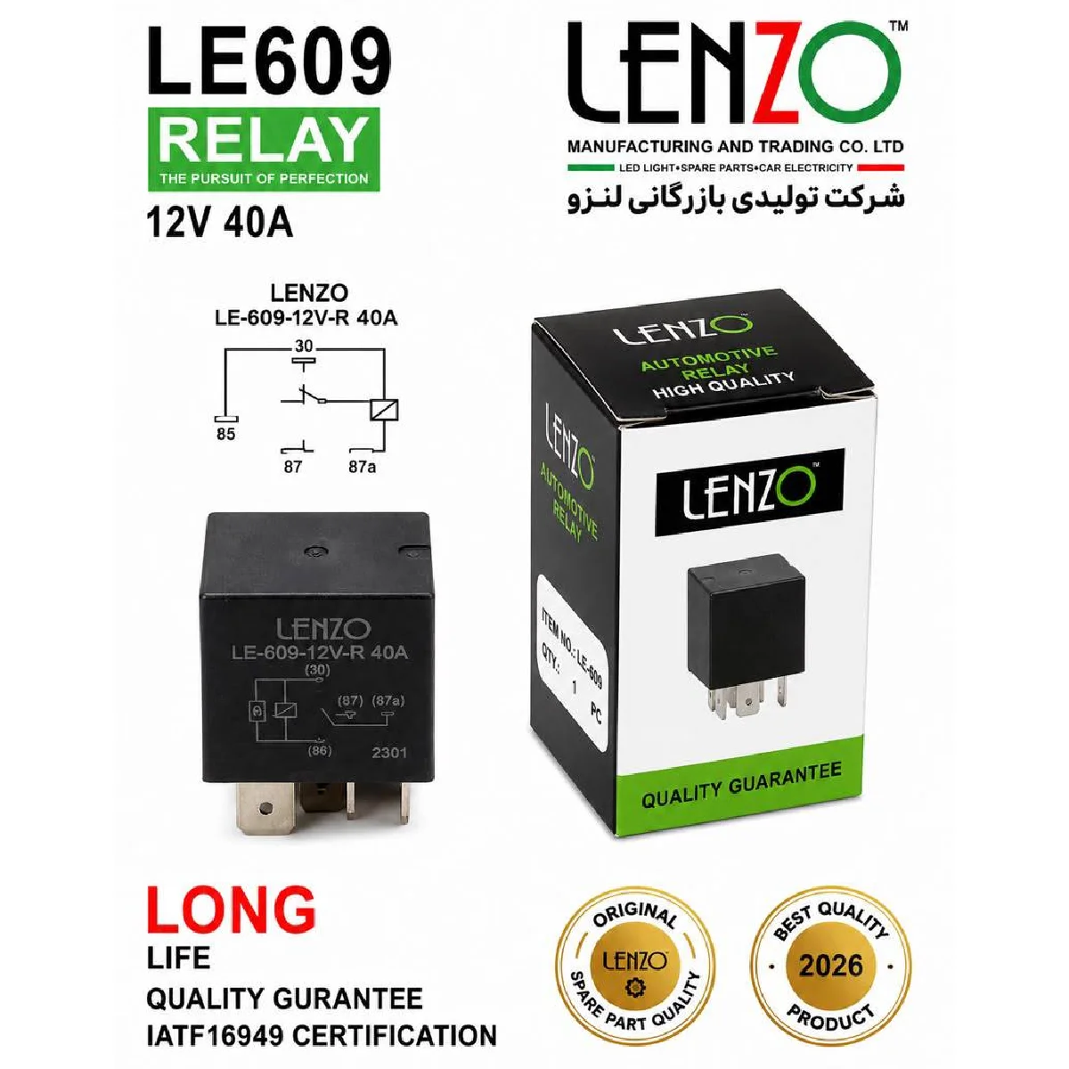 رله میکرو کد 609 5 پایه لنزو LENZO LE-609 12V 40A