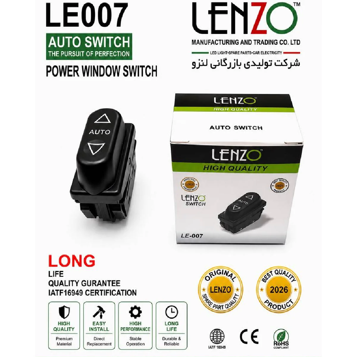 کلید شیشه بالابر سمند اتومات لنزو کد LE-007