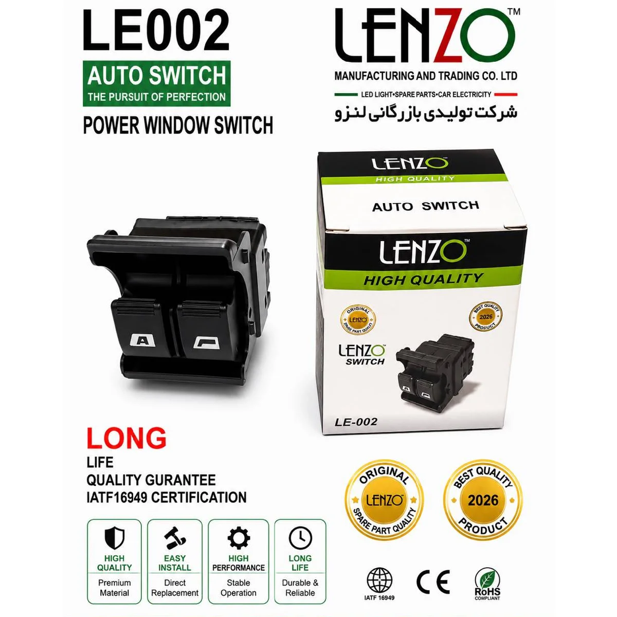 کلید شیشه بالابر پژو جدید کد 002 لنزو