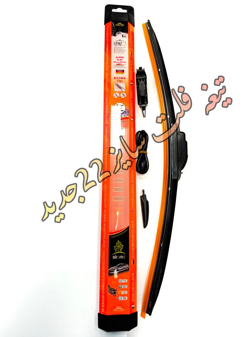 تیغه برف‌پاک‌کن فلت تکی برندلنزو سایز 22 اینچ