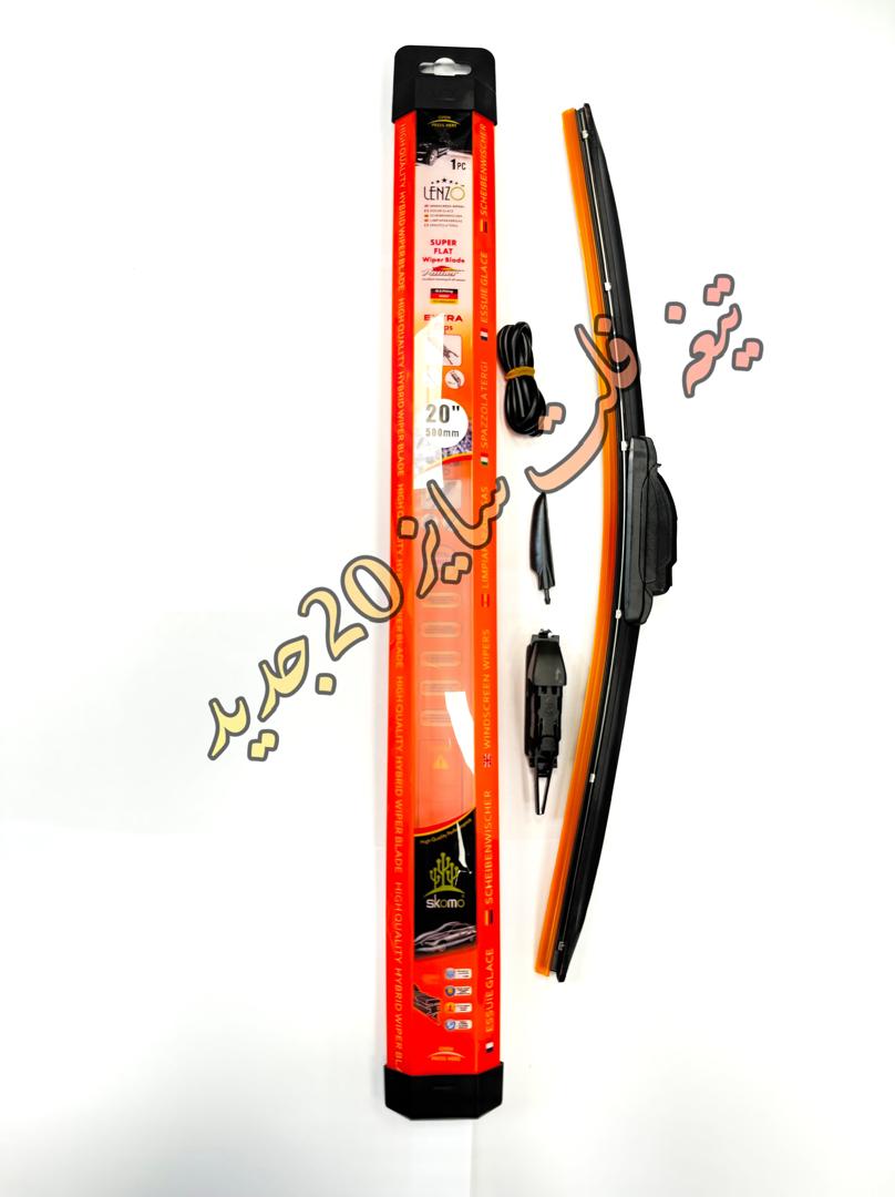 تیغه برف‌پاک‌کن سوپر فلت (تکی) برند لنزو سایز 20 اینچ